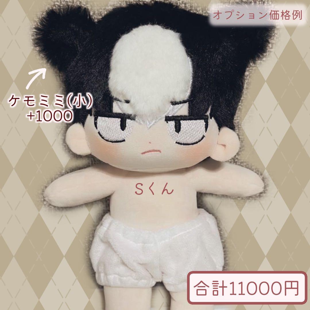 【受付中】推しぬいオーダー (男の子向け)