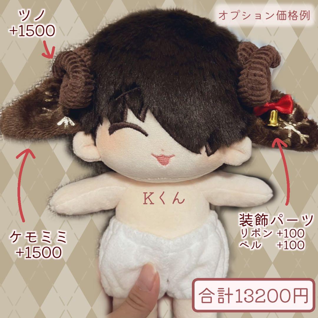 【受付中】推しぬいオーダー (男の子向け)