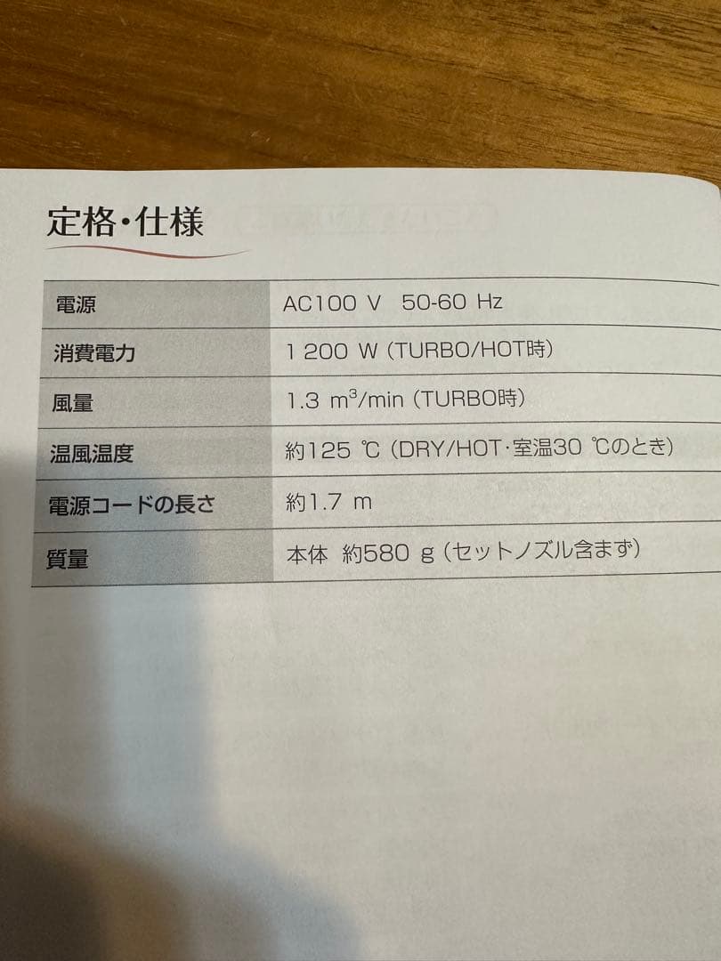 Panasonic ヘアドライヤー EH-NA0E-H ナノケア