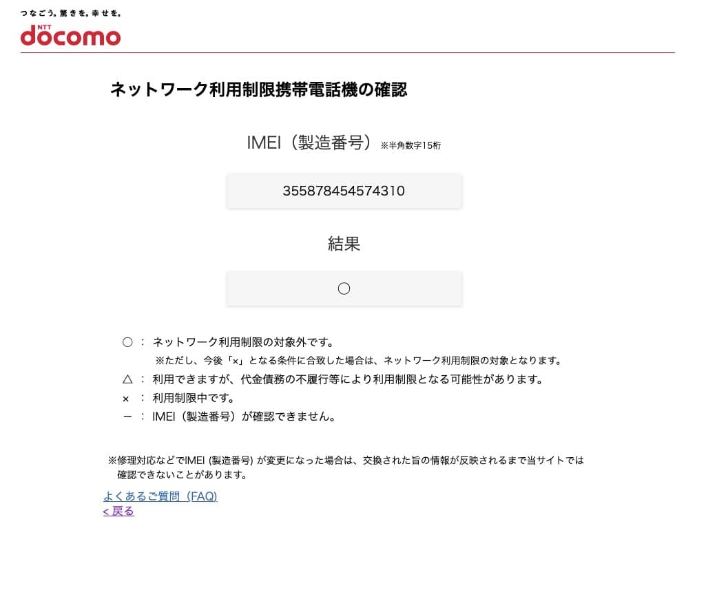 スマートフォン本体 Galaxy SC-56B docomo