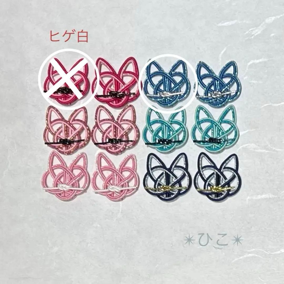 水引パーツ　ねこちゃん　梅