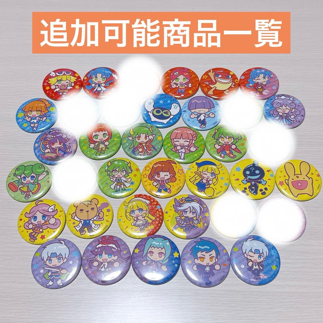 ぷよクエ ミニキャラ 缶バッジ ぷよクエカフェ2025 37種類 セット