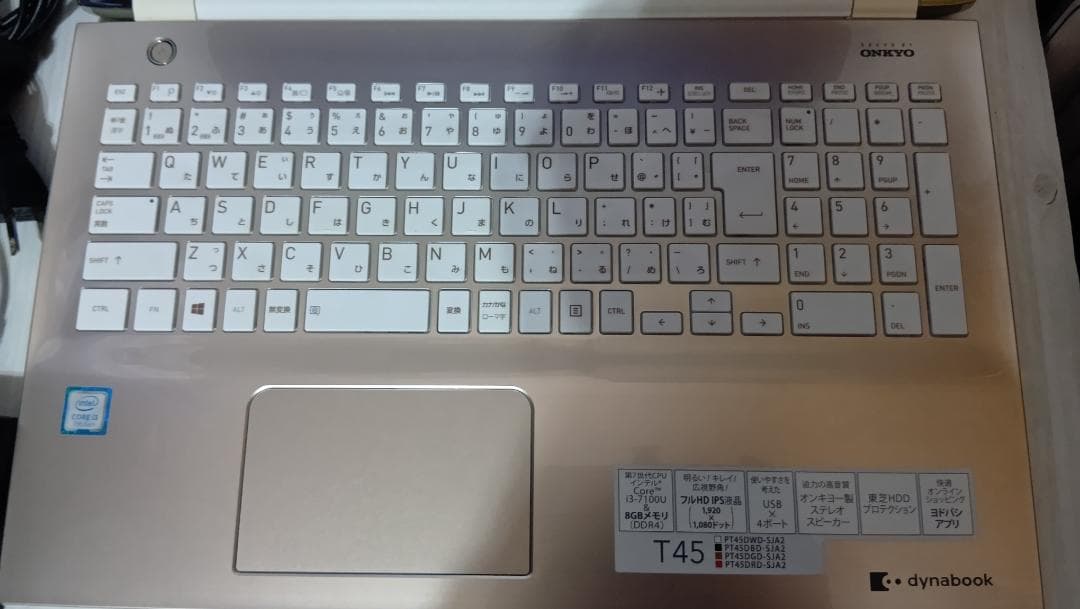 Dynabook T45/DGD 7世代i3