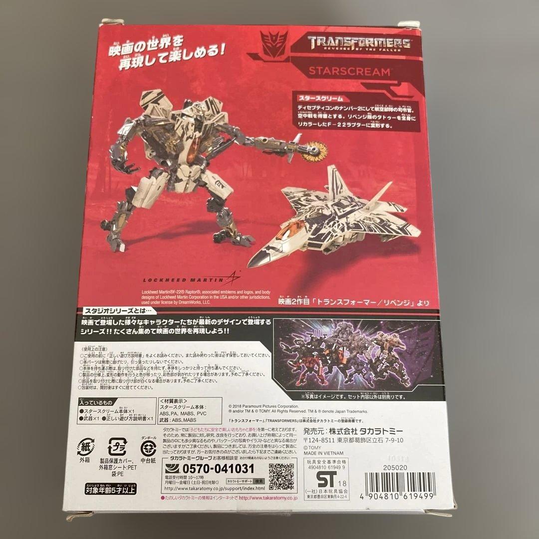 Transformers Studio Series スタースクリーム