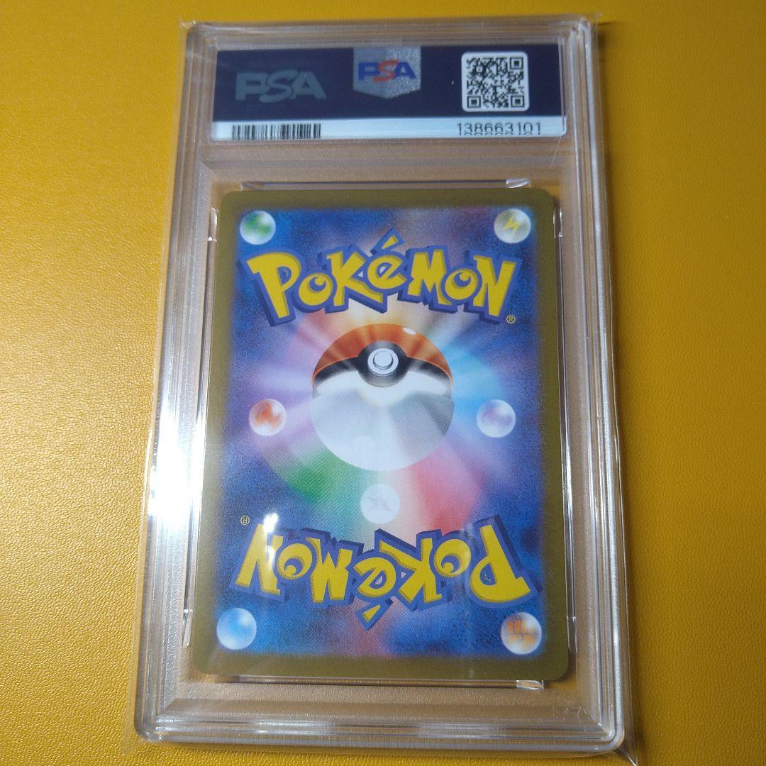 PSA10 yu NAGABAプロモ　グレイシア