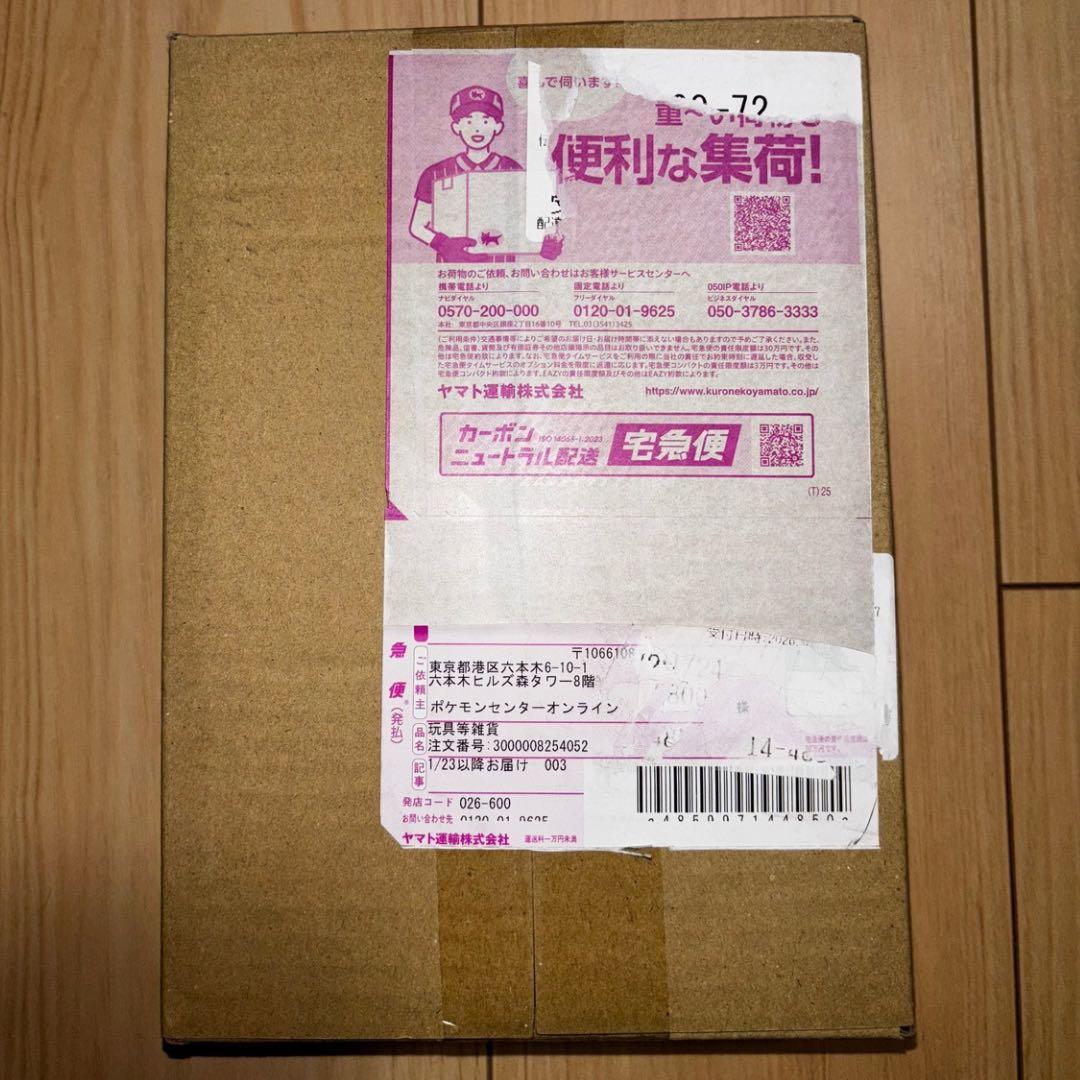 T*店様 【新品BOX未開封】ポケモンカードゲーム ムニキスゼロBOX 未開封シ