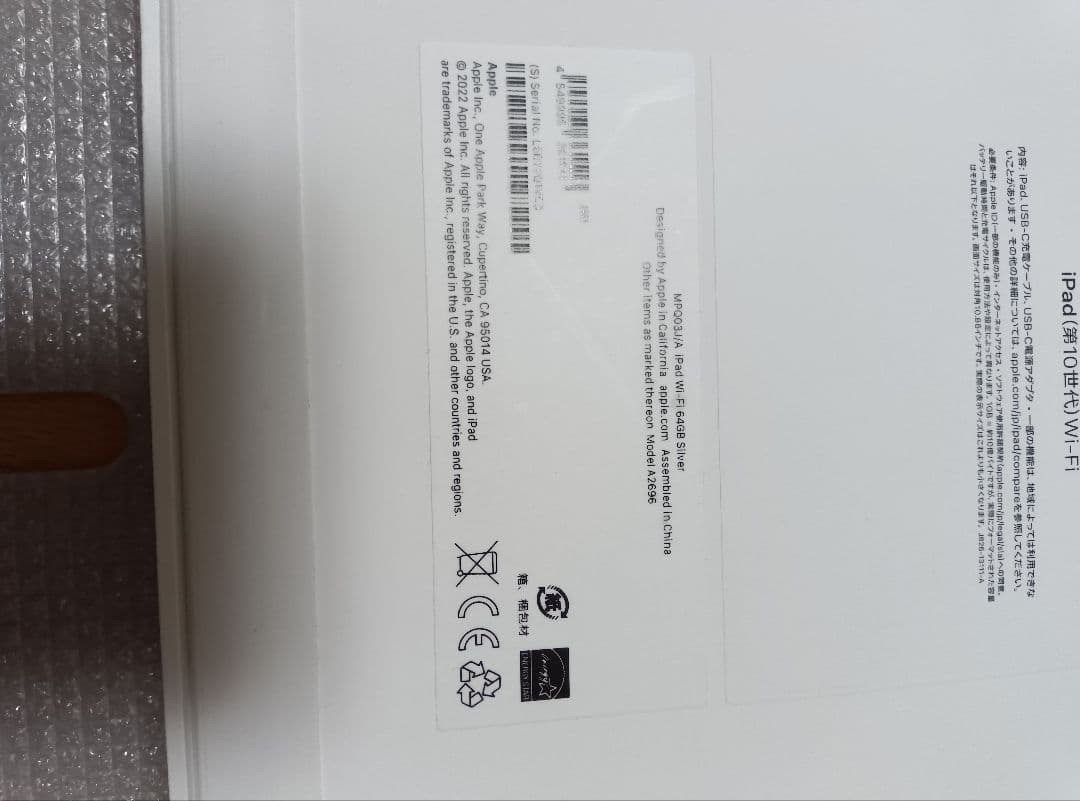 Apple iPad Wi-Fiモデル