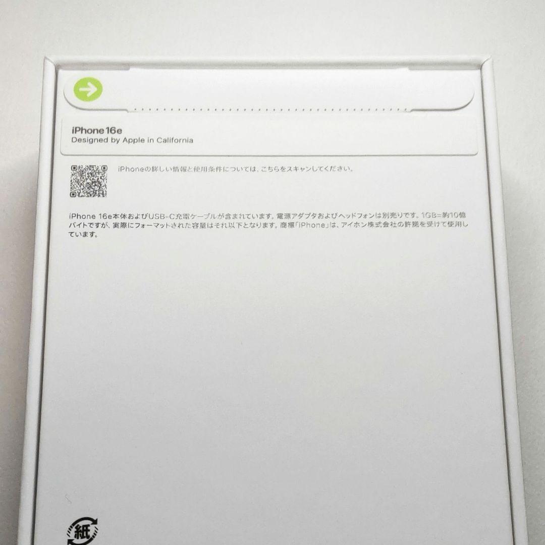 Apple iPhone 16e 128GB ホワイト 新品未開封品