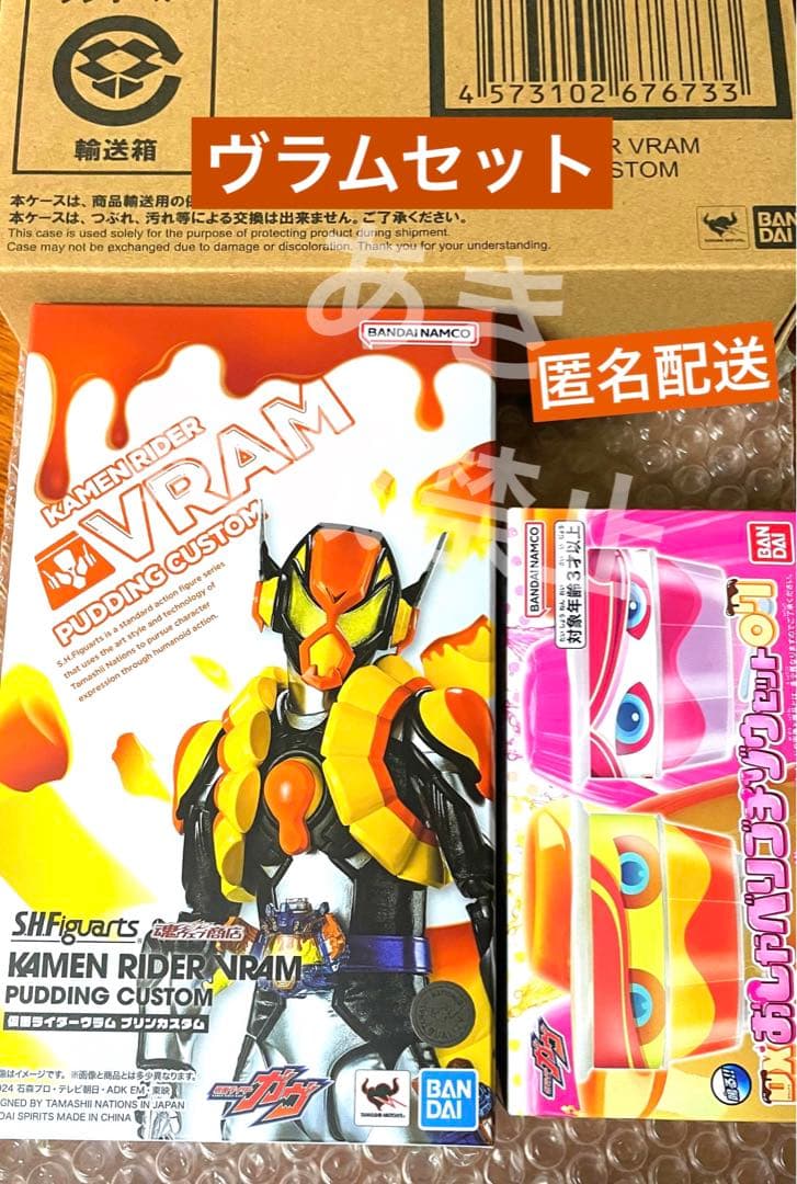 SHFiguarts 仮面ライダーヴラム 未開封品 輸送箱付 まとめ売り