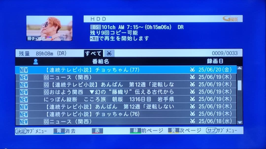 スグ使えるセット！ダブルチューナー搭載！三菱REALブルーレイディスクレコーダー