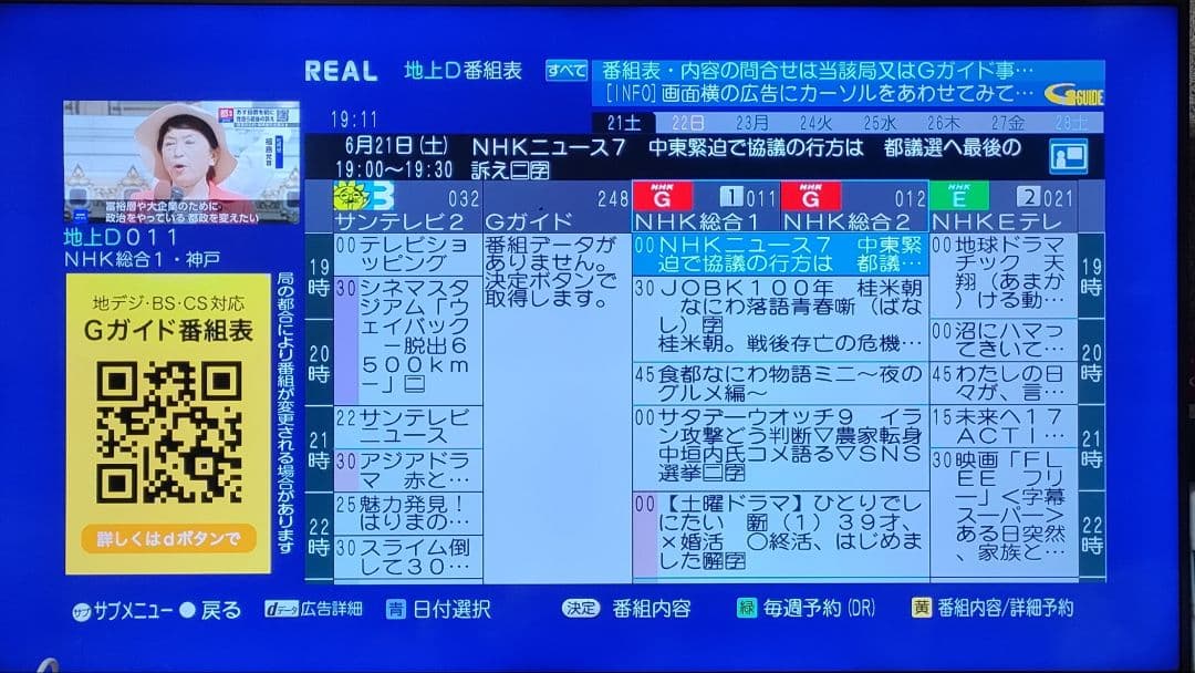 スグ使えるセット！ダブルチューナー搭載！三菱REALブルーレイディスクレコーダー