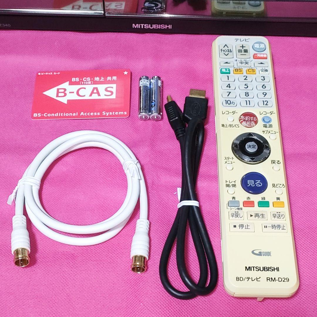 スグ使えるセット！ダブルチューナー搭載！三菱REALブルーレイディスクレコーダー