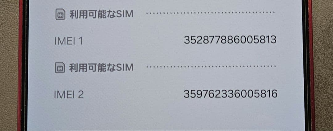 Galaxy S25 512GB コーラルレッド