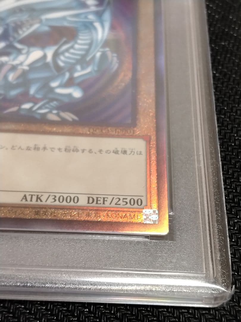 s*u様 遊戯王【PSA10】青眼の白龍　レリーフ　QCCP