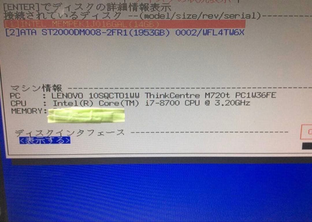デスクトップPC Core i7 8700 3.20GHz 8GB 2TB
