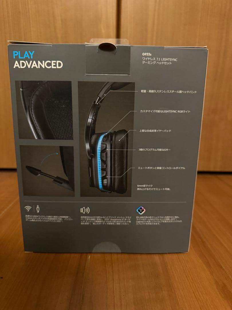 Logicool G933s ワイヤレスゲーミングヘッドセット 美品