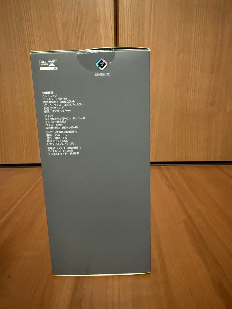 Logicool G933s ワイヤレスゲーミングヘッドセット 美品