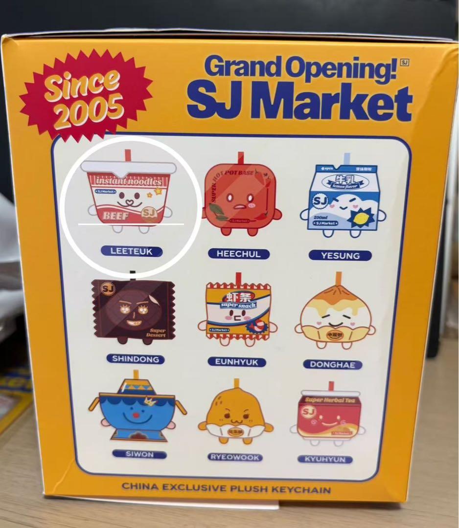 SUPER JUNIOR 20周年　マーケット　中国限定　イトゥク