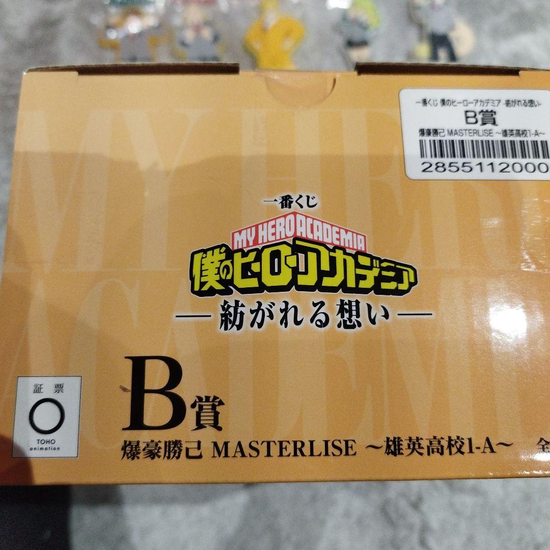 ヒロアカ　一番くじ　B賞　爆豪勝己　フィギュア+下位賞セット！