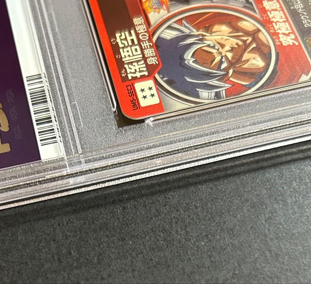 ドラゴンボールヒーローズ　孫悟空　UM5-SEC3【PSA10】
