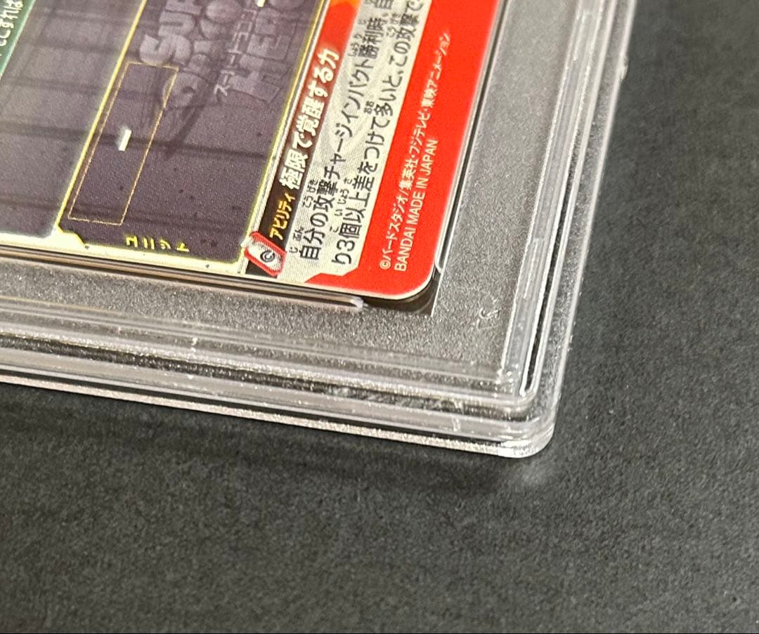 ドラゴンボールヒーローズ　孫悟空　UM5-SEC3【PSA10】