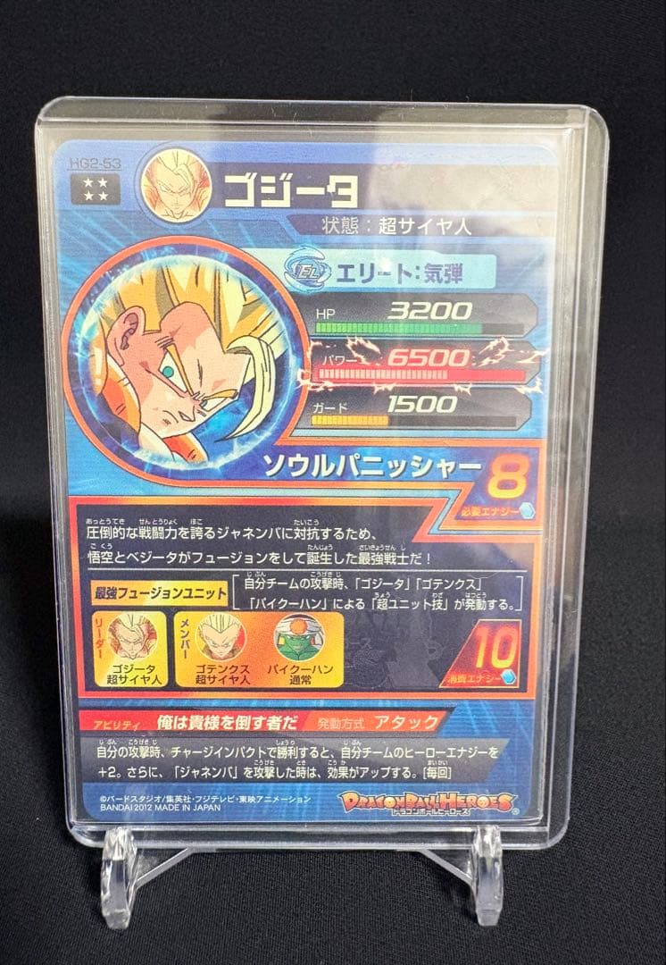 旧弾 メモリアルパック２弾元カード HG2-53 ゴジータ UR 美品 希少