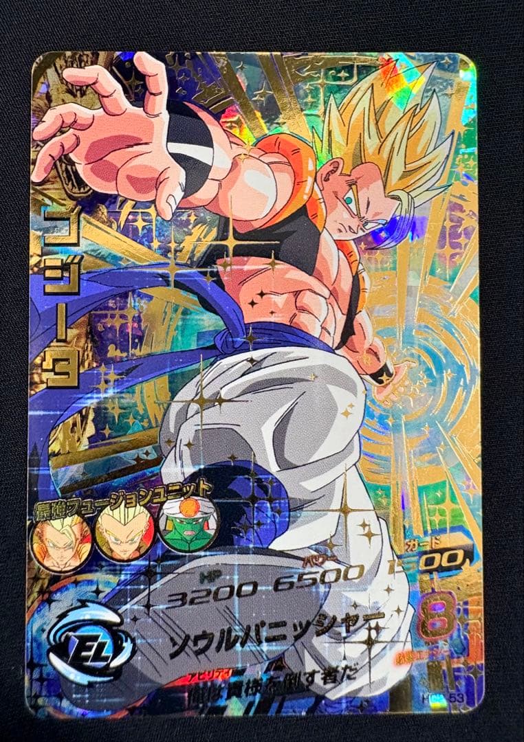 旧弾 メモリアルパック２弾元カード HG2-53 ゴジータ UR 美品 希少