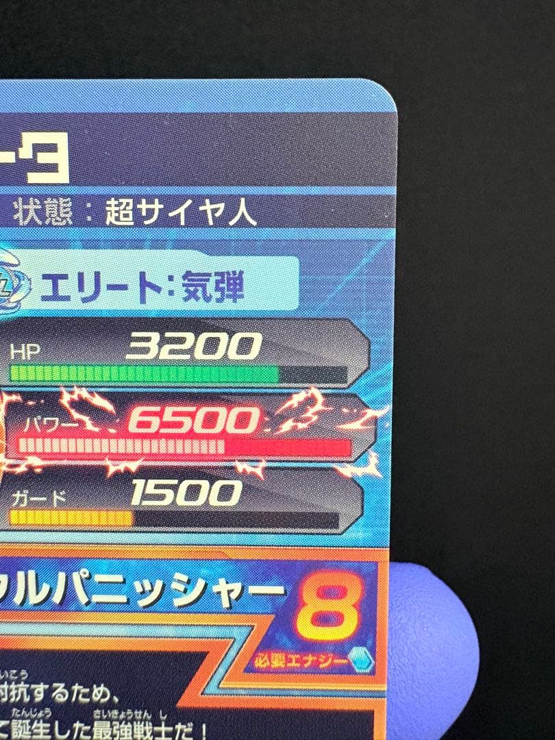 旧弾 メモリアルパック２弾元カード HG2-53 ゴジータ UR 美品 希少