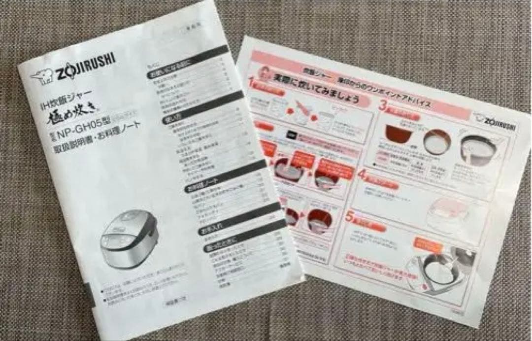 美品。象印 IH炊飯器 NP-GH05型　3合　2018年製