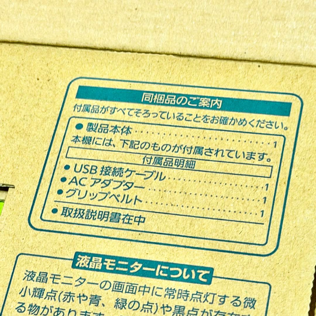 Panasonic「ビエラ・ワンセグ」ポータブルテレビ SV-ME970