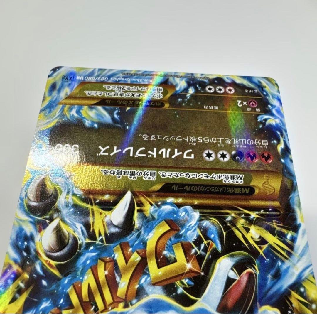 MリザードンEX UR XY2 ワイルドブレイズ 089/080