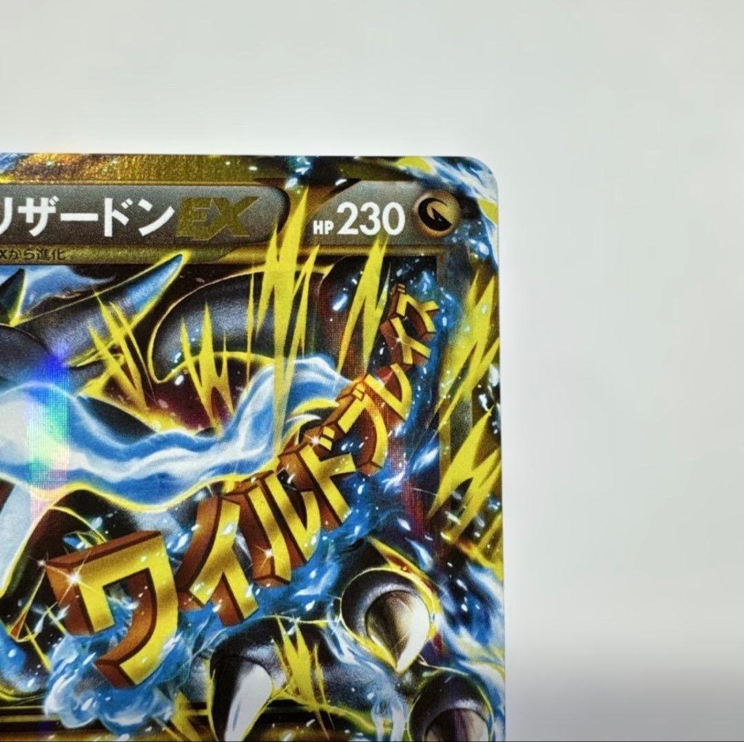 MリザードンEX UR XY2 ワイルドブレイズ 089/080