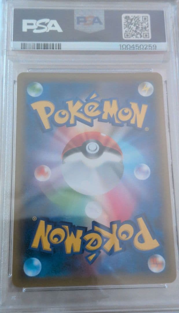 イーブイ PSA10