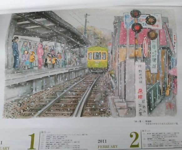 江ノ電沿線カレンダー　2011年　田口雅巳氏　作品