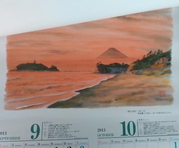 江ノ電沿線カレンダー　2011年　田口雅巳氏　作品