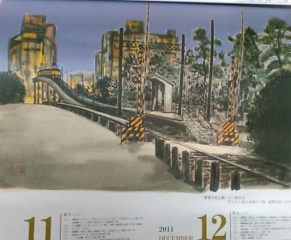 江ノ電沿線カレンダー　2011年　田口雅巳氏　作品