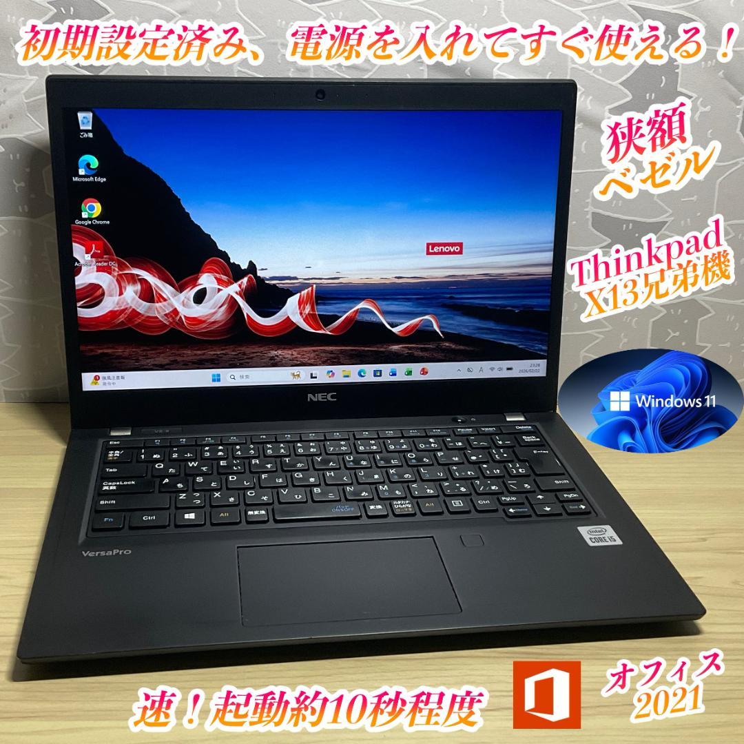 NEC＞Thinkpad X13兄弟機　i5/8G/SSD256G/Office