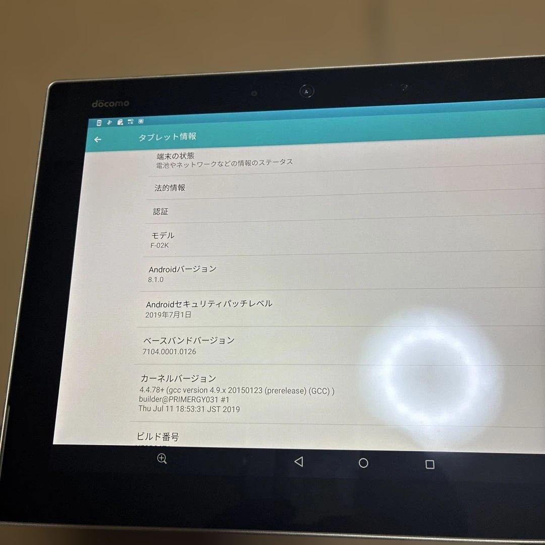 SIMフリーAndroidタブレットF-02K arrows Tabホワイト美品