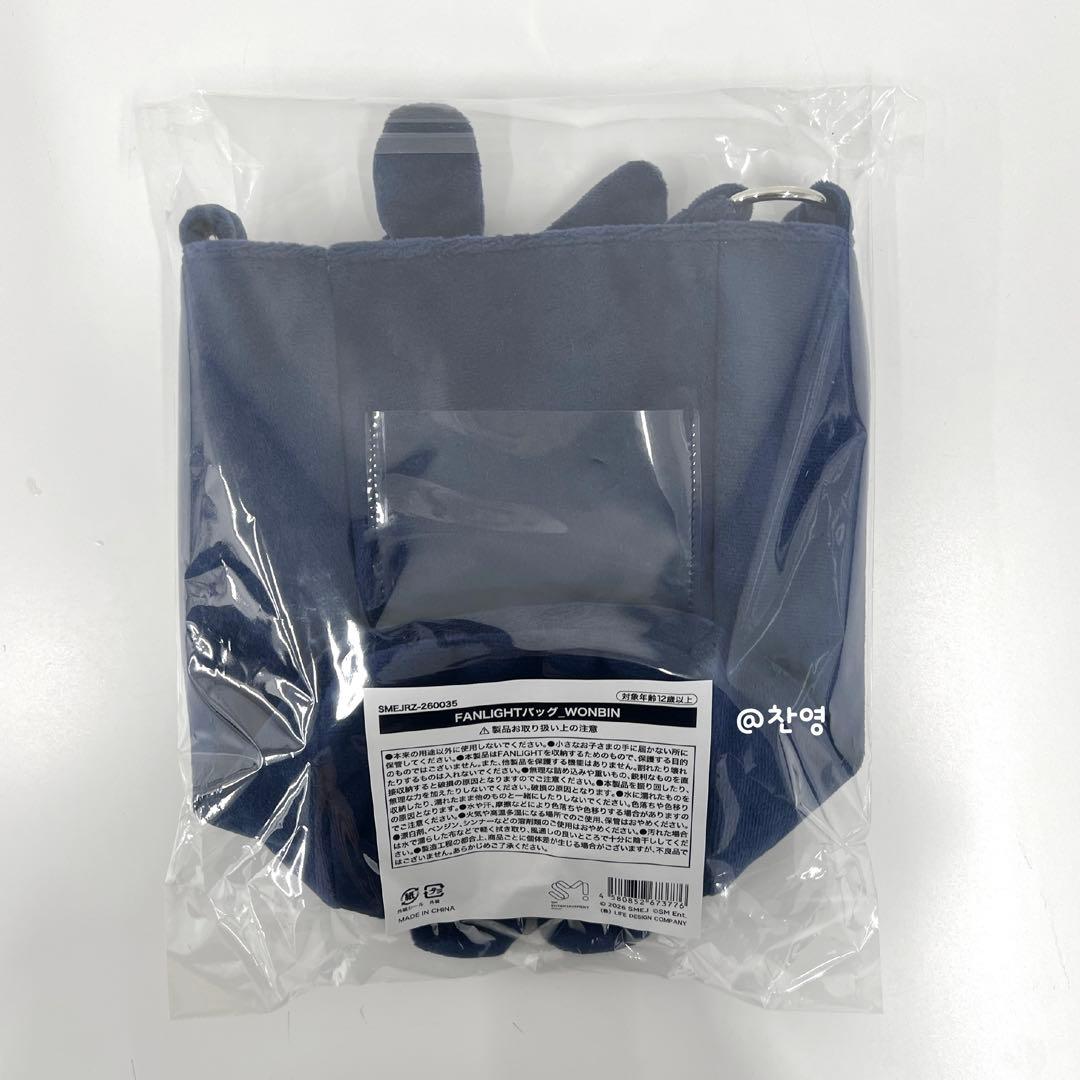 RIIZE 東京ドーム ファンライトバッグ うちわホルダー ウォンビン