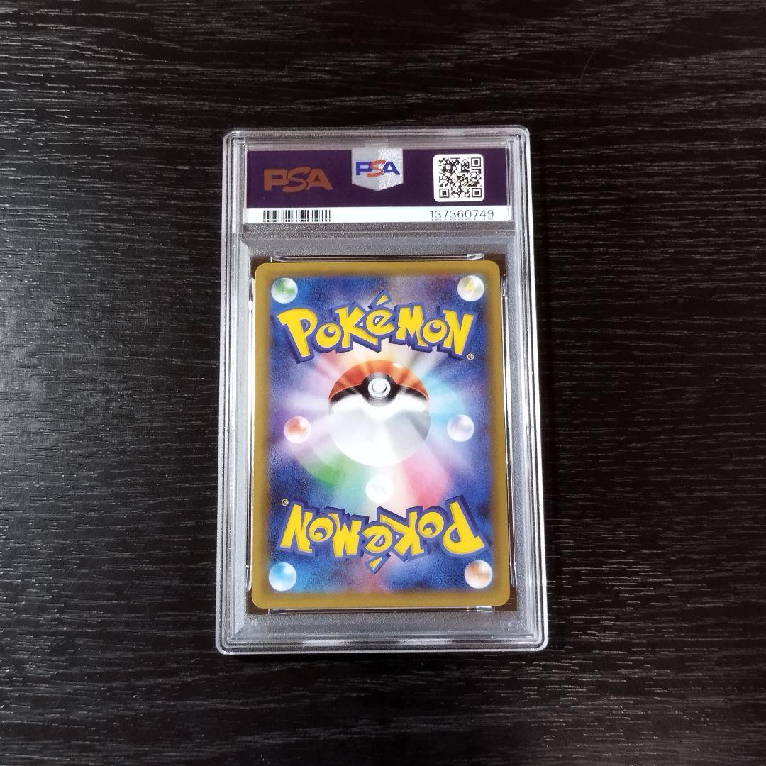 PSA10 エビワラー CP6 20th ポケモン ポケカ