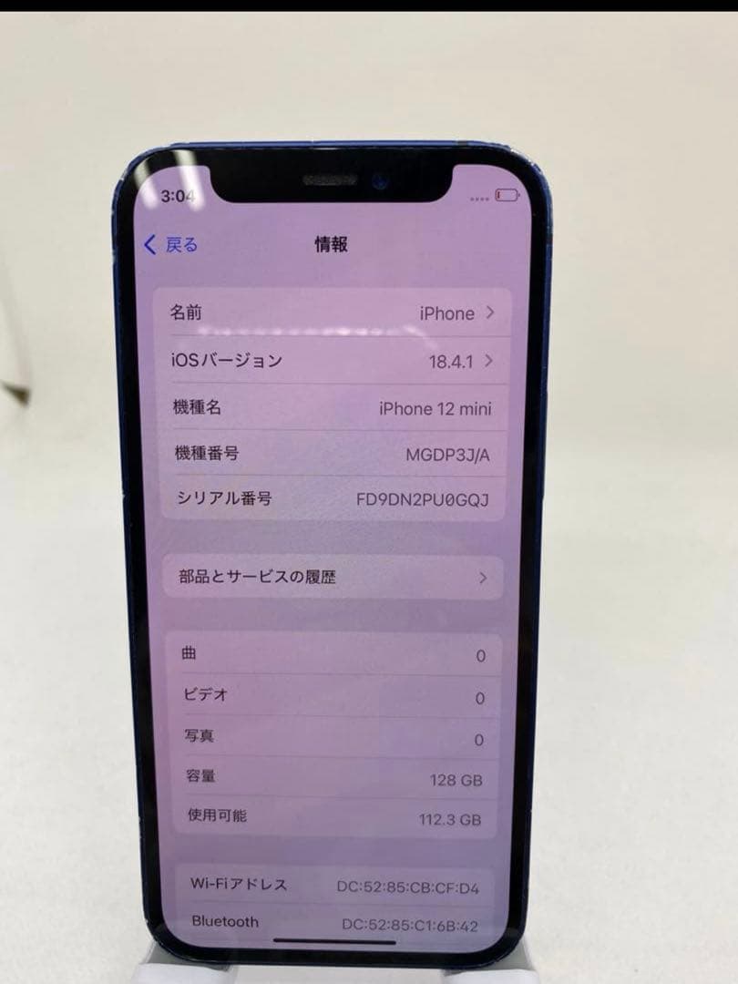 iPhone 12 mini 128GB SIMフリー　訳あり