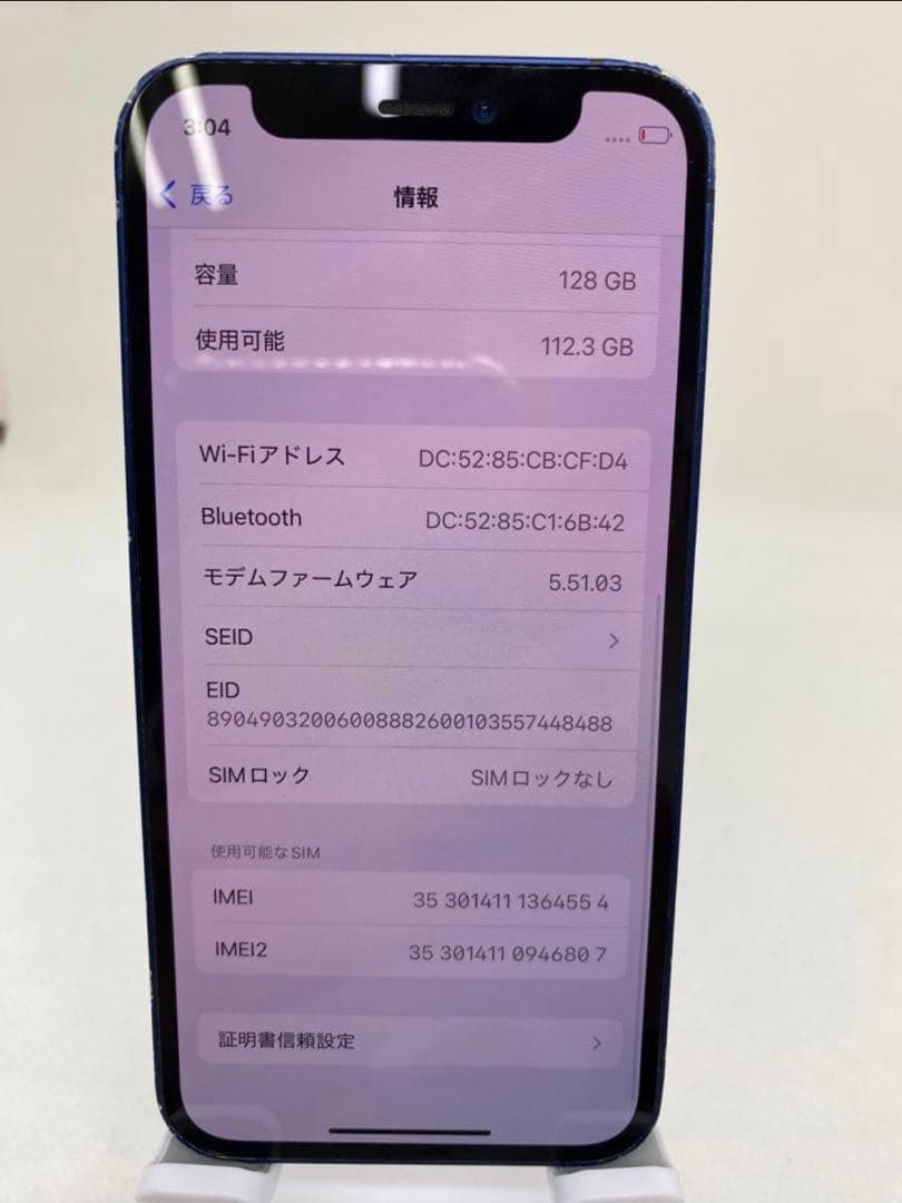 iPhone 12 mini 128GB SIMフリー　訳あり