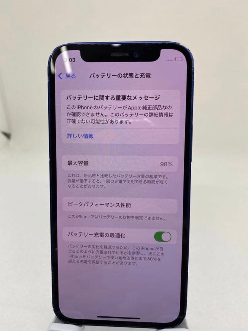 iPhone 12 mini 128GB SIMフリー　訳あり