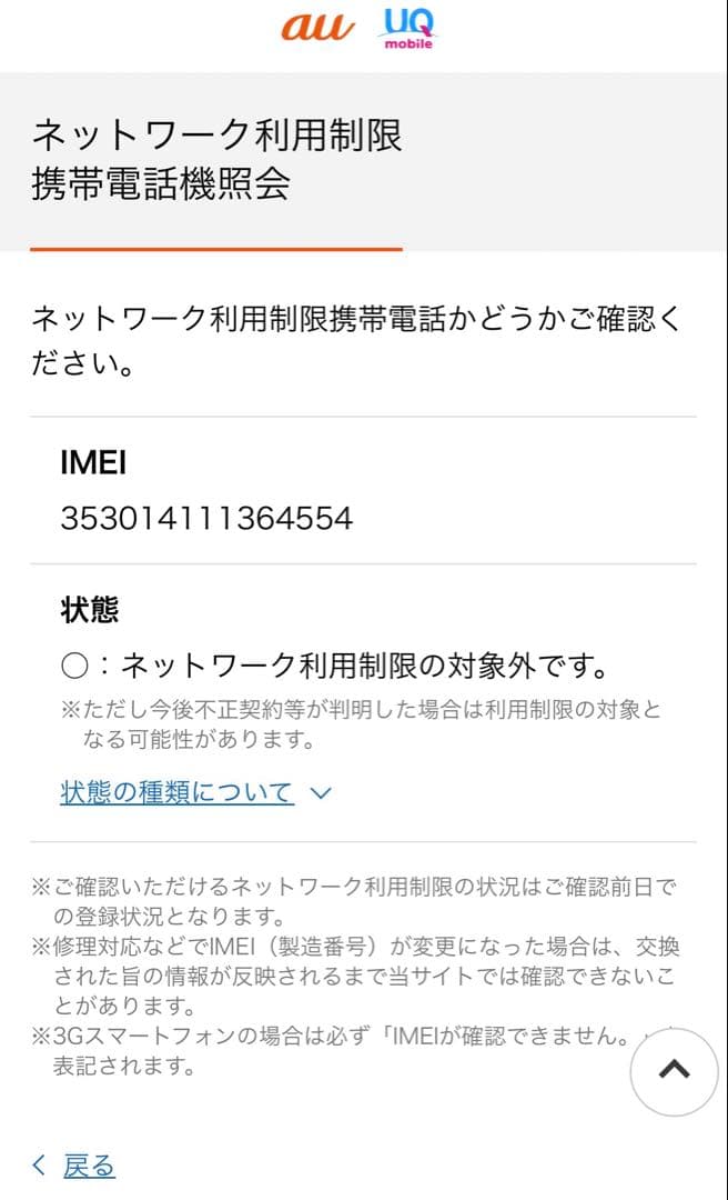 iPhone 12 mini 128GB SIMフリー　訳あり