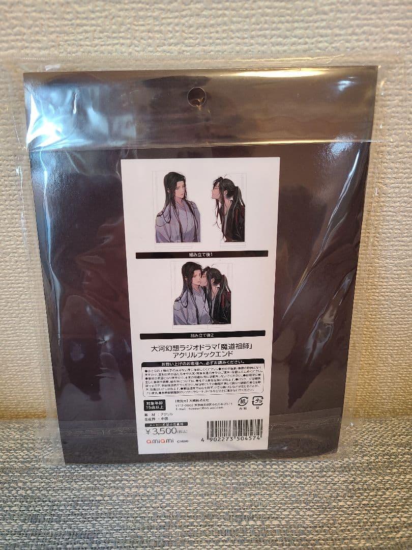 魔道祖師 あみあみ池袋mini アクリルブックエンド 忘羨