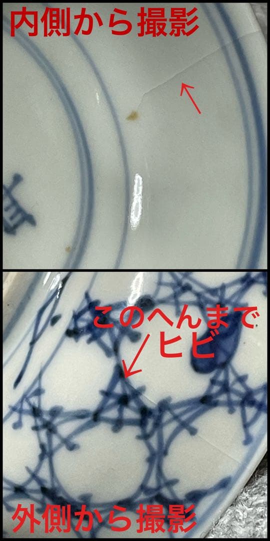 中国 清時代 骨董 道光年製 在銘 小鉢 染付 梅図 松葉紋? アンティーク