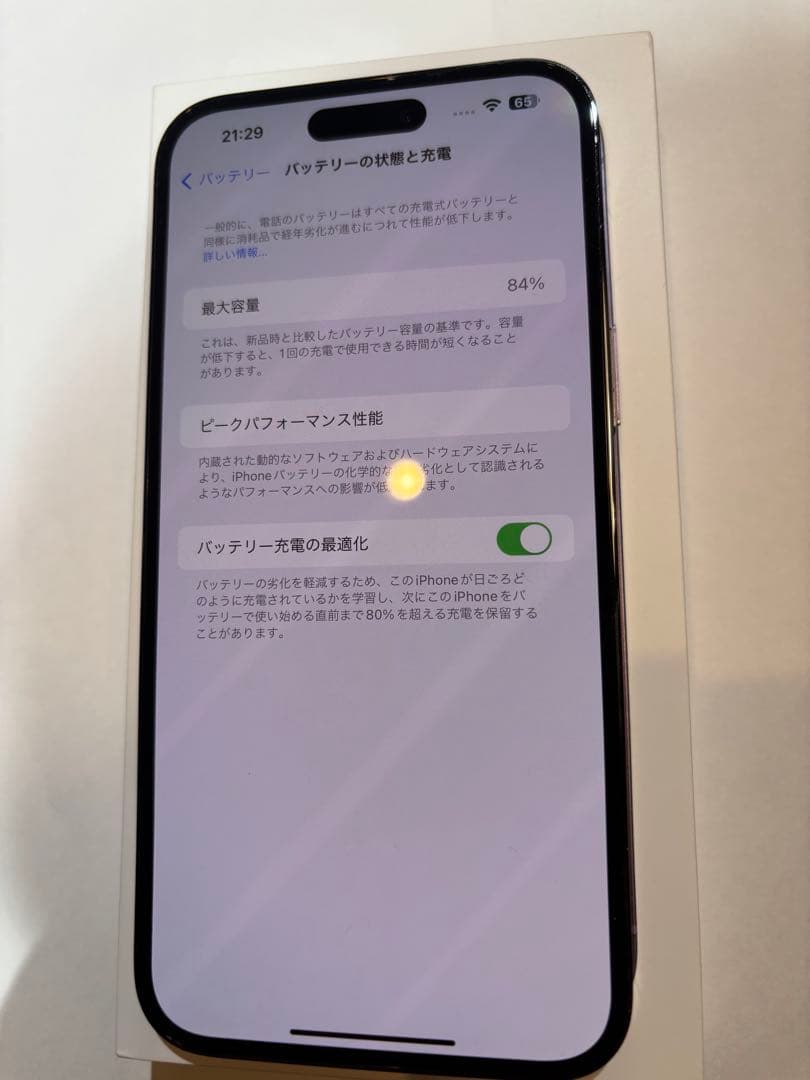 森*店様 Apple iPhone 14 Pro Max 本体