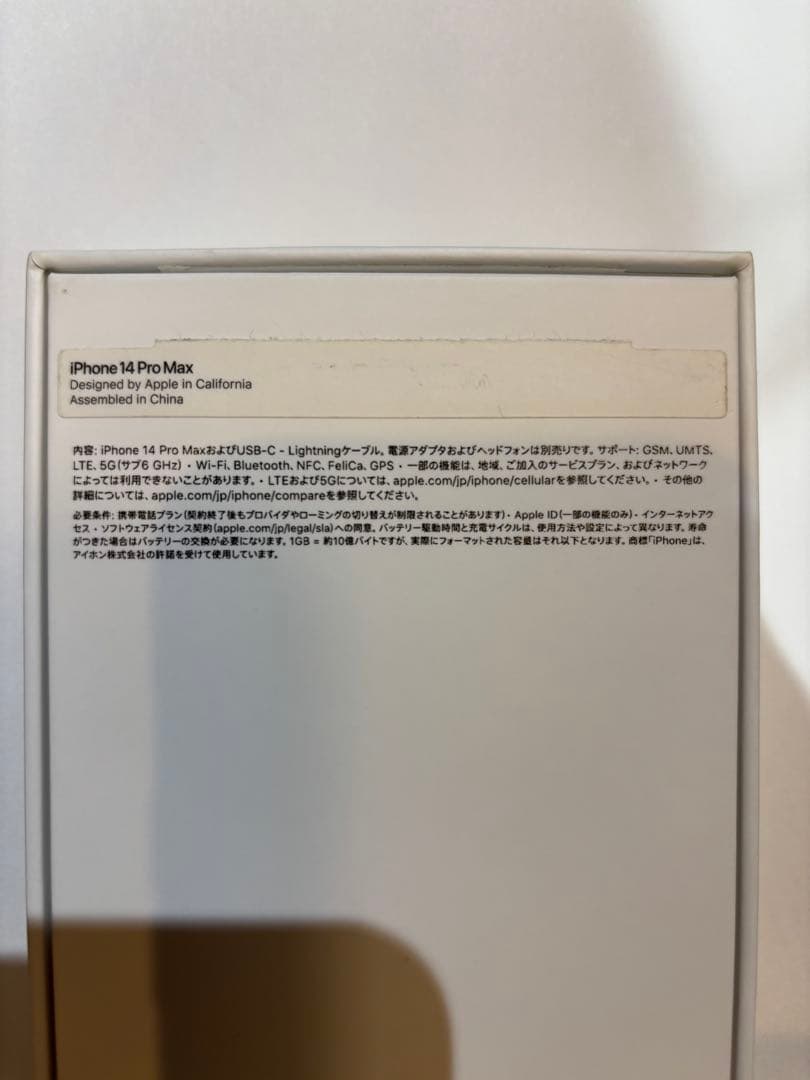 森*店様 Apple iPhone 14 Pro Max 本体