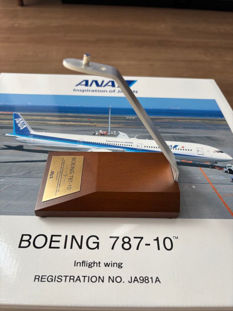 全日空商事　ANA Boeing 787-10 JA981A 1:200