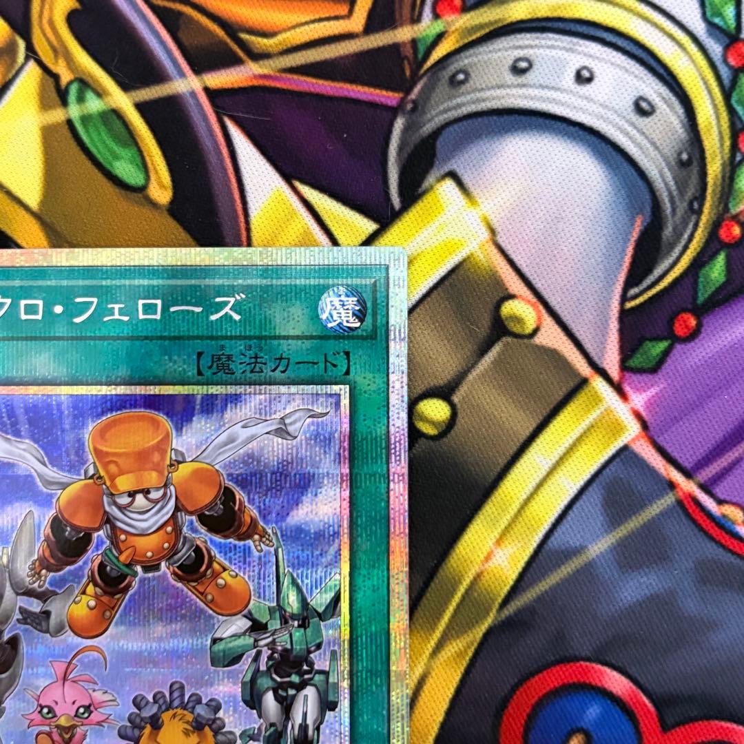 遊戯王 シンクロフェローズ プリズマティックシークレットレア プリシク